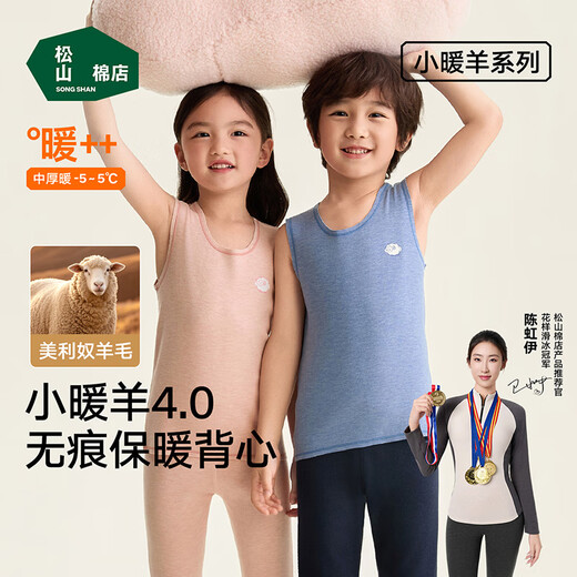 Songshan Cotton Store Children's Warm Vest Autumn and Winter New Sleeveless Bottoming Baby Belly Protective Underwear for Boys and Girls