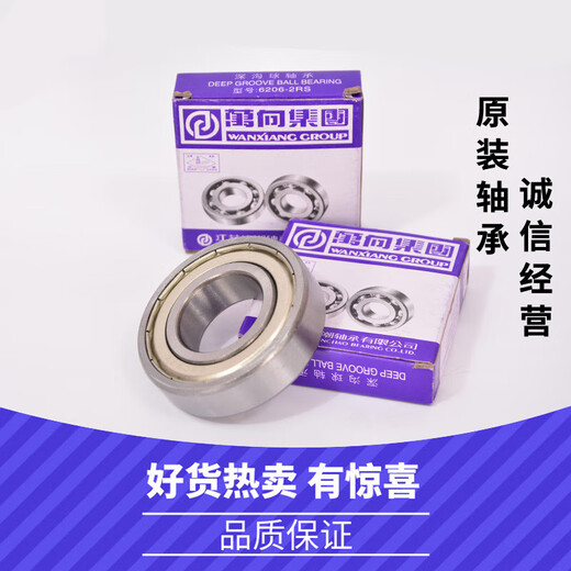 Универсальный подшипник 6200 6201 6202 6203 6204 6205 6206-2RS 6203--2RS Glue Seal [внутренний диаметр 17] Другие