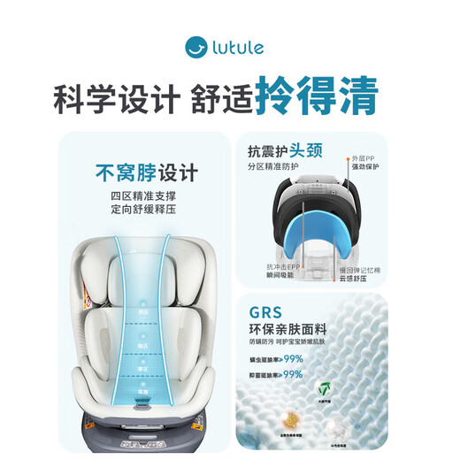 路途乐（lutule）儿童安全座椅汽车用婴儿车载0-4-12岁360旋转iSize 乐智月岩灰