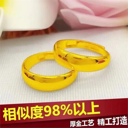 Vietnamese sand gold glossy ring for men and women 24k gold-plated ring opening golden dragon and phoenix wedding ring glossy gold ring for men