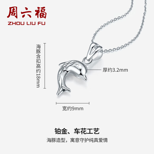 Saturday Fortune PT950 Dolphin Platinum Pendant for Women without Chain PT042449 About 1.18g Birthday Gift