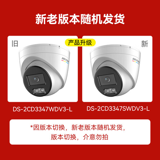 Hikvision Hikvision Überwachungskamera Zhen Full Color Night Vision 4 Millionen Innen- und Außen- und Outdoor 2K Ultra-Clare Day and Night Full Color Recording Poe Network Netzteil Hemisphäre 3347SWDV3-L4mm