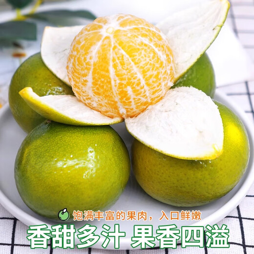 甜萌果蔬正宗广西皇帝柑橘子贡柑贡橘新鲜水果当季现摘水果礼盒中秋送礼 5斤精选装【单果约60mm+】净重4.5斤