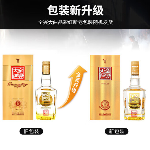 
Quanxing Daqu Quanxing Hong Jingcai Jin Zunpin Pure Grain Brewing Height Food Grain Wine Rich Flavored Liquor 52 degrees 500mL 1 bottle Jingcai Jinjiu