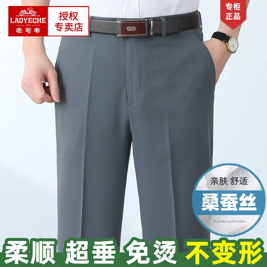 老爷车桑蚕丝西裤男夏季薄款中老年休闲裤爸爸长裤直筒男士西装裤 lyc6630浅卡其夏季薄款 无褶直 29 码腰围二尺二