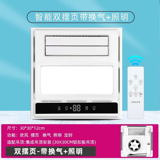 Opuda Liangba Lighting 2-in-1 Electric Fan Kitchen Embedded Integrated Ceiling Ventilation Fan Air Conditioning Coolba Manufacturer Handheld Remote Control - Large Air Outlet + Swing Page