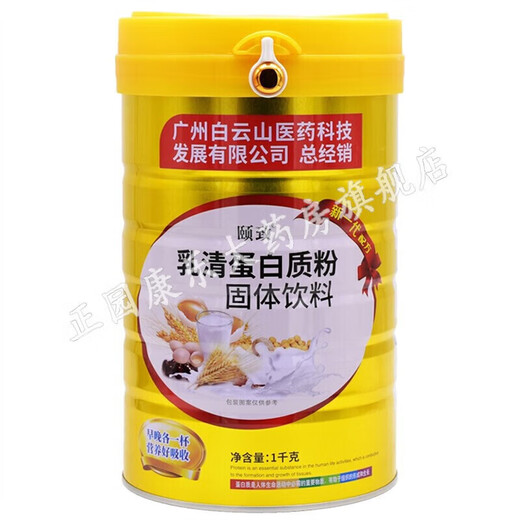 Guangzhou Yao Baiyun Mountain Yizhi Protein Pulver-Serie Esel-Hide-Gelatine-Rot-Daten/mehrdimensional/Calciumeisen und Zink/Rindfleisch Colostrum/Saccharose-freier/komplexer Aminosäuren/Molke/Xylitol Festgelegte Guangzhou