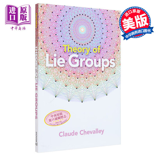 谢瓦莱 李群理论 Theory of Lie Groups 英文原版 Claude Chevalley