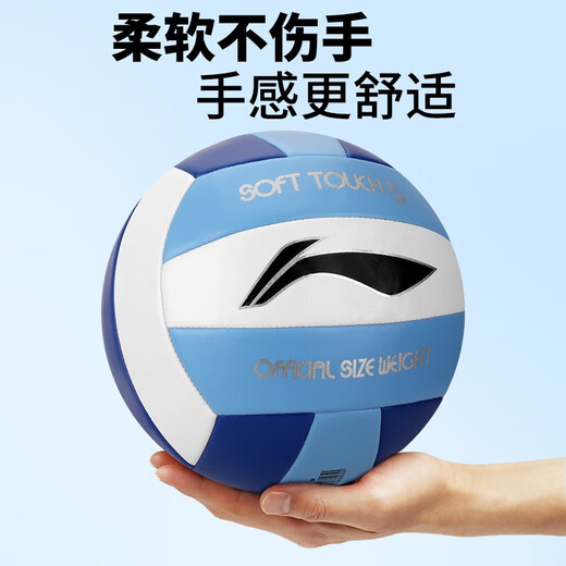 李宁（LI-NING）排球5号中学生体考 软式硬排训练比赛体育机缝用球 5号 PVC机缝733-1蓝色 5号