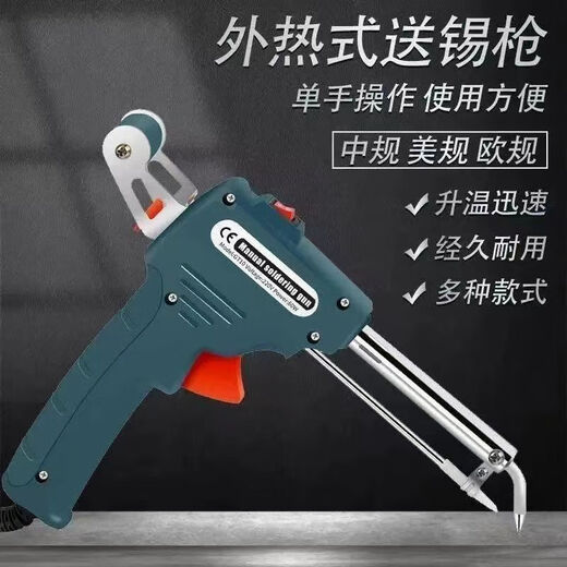 Yanran electric soldering iron soldering gun high power 60W manual soldering gun portable automatic soldering machine soldering iron repair set soldering gun
