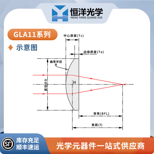 GLA11-K9 Planoconvex Lens 25,4 mm infrarouge court infrarouge Imperable C Film Longueur d'onde 1050-1700 nm Verre optique Planoconvex Lens GLA11-025B-060-C Film
