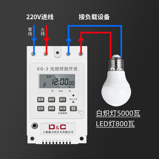 Switch light-controlled time-controlled switch automatically turns on when dark, intelligent light sensor 220V street light controller light-controlled switch (adjustable sensitivity)