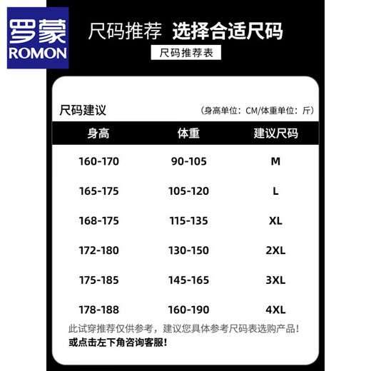 罗蒙（ROMON）冰丝九分休闲裤男士夏季薄款宽松小脚垂感西装裤潮流运动长裤子 719黑色 M