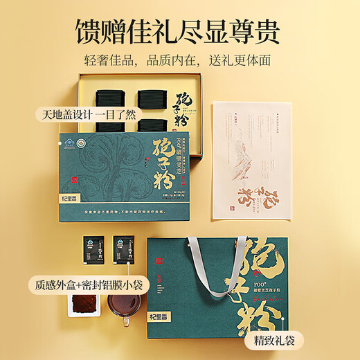 [Offiziell] Qilixiang Breaking Wall Ganoderma lucidum spore pulver box store flaggschiff changbaum organic spore pulver total triterpen ganoderma lucidum brechen pulver verstärkte Immunität 1 Box 60g Qilixiang Organic Breaking Wall ganodermma lucidum spore boutique schenktbox organic organoxich organism organism organism organism Ganoderma lucidum spore pulver boutique Geschenkbox