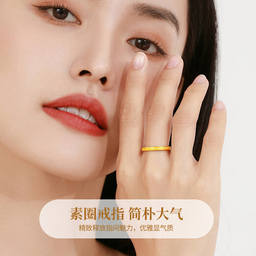 China Gold (CHINA GOLD) plain gold ring women's gold baby's breath engagement ring birthday gift for girlfriend and wife practical wedding anniversary Jingsuda-Pure Gold Light Sand Ring 11-12#