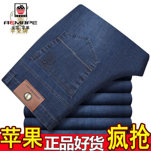 
AEMAPE American Apple Men's Jeans Summer Thin Loose Straight Middle-aged High Waist Stretch Jeans Casual Trousers 1502 Light Blue Stretch [Summer Thin] Size 33 2 feet 6 Waist Circle