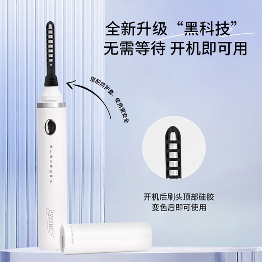 Eyecurl small steel tube electric eyelash curler white electric eyelash curler eyelash curler long-lasting styling novice