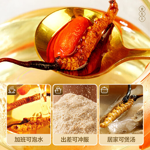 Lei Yun Shangwen Cordyceps Sinensis 3-5 Racines / G 50G Environ 150-250 Cordyceps Boîtes-cadeaux pour les anciens et les dirigeants