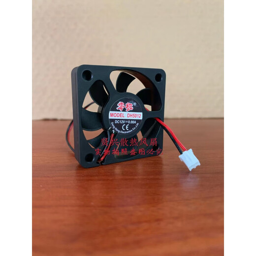 Zuimi General Emma Xinri Bird und andere Elektroauto -Ladegeräte 12V 4010 5010 Kühlventilator 60V 5012