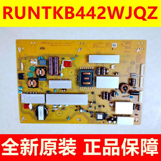 约巢全新夏普LCD-65MY8008A/8009A/58SU761A/760A电源板RUNTKB442WJQZ 全新65寸443