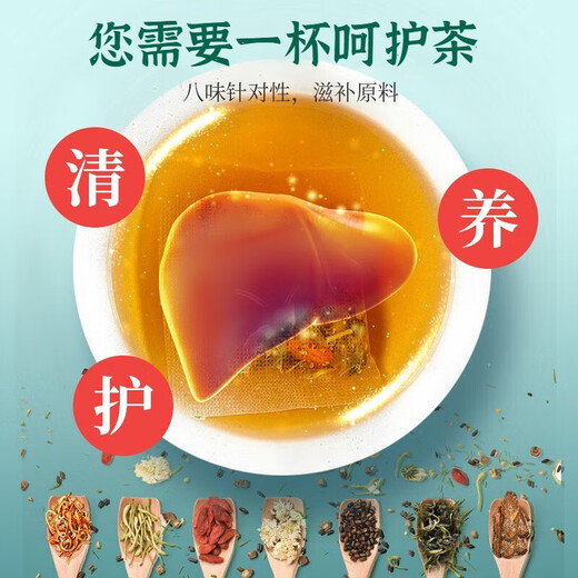 Beijing Tongrentang Chrysanthemum Wolfberry Cassia Tea PROTECCIÓN DE TE TE TEA TE TE TE TE TE TE ALTA ALLADO PARA HACER LA IRRITA.