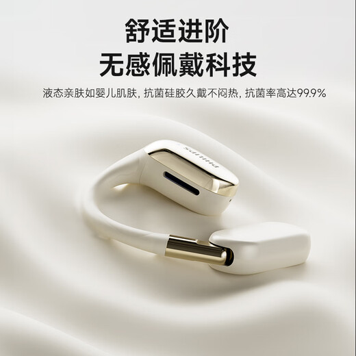 Philips (PHILIPS) Bluetooth headset bone conduction concept true wireless over-ear type open type non-ear clip type sports running long battery life high-end noise reduction universal Apple Huawei TAT5739-Black
