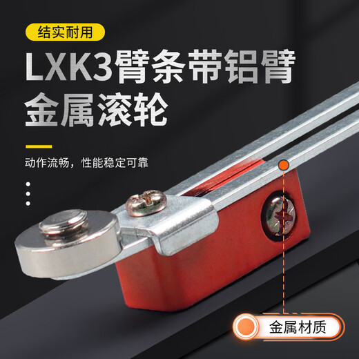 JLXK1 travel limit switch accessories ME-8108 metal operating lever LXK3 arm strip aluminum arm metal roller ME8108 metal wheel