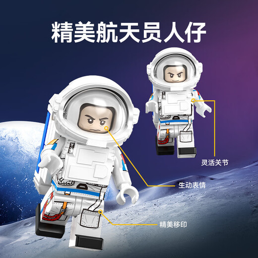【官方】航天飞机火箭积木空间站太空核心舱宇航员拼装模型男孩儿 天问一号-4人仔1098颗粒