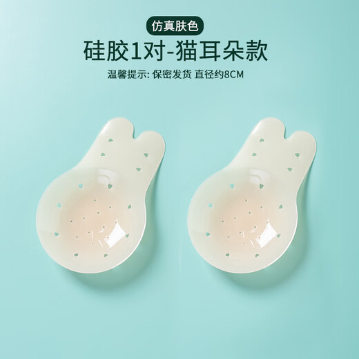 Peach cup silicone breast lift pads for women's wedding dresses, push-up support to prevent sagging, small breasts, breathable breast pads to prevent invisible bumps in summer, rabbit ear lift pads 8cm suitable for AB cup - 1 pair, one size fits all