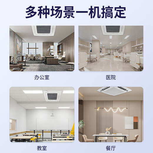 Skyworth central air-conditioning ceiling unit with 3 HP first-class energy efficiency variable frequency heating and cooling one-to-one commercial embedded ceiling unit with new energy efficiency with 3 HP first-class frequency conversion - recommended on the best-selling list