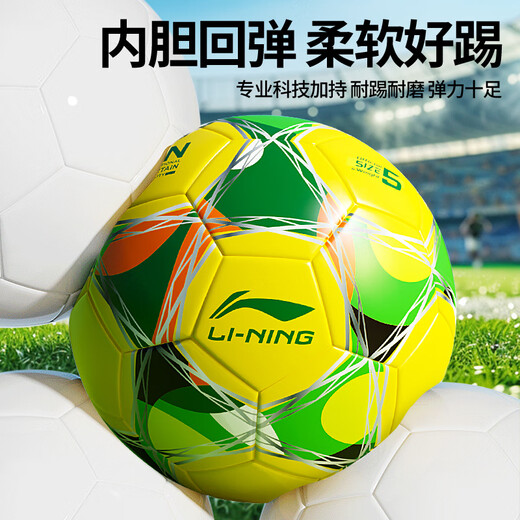Li Ning Football No. 4 children's special high school entrance examination No. 4 primary school students standard training competition World Cup sporting goods
