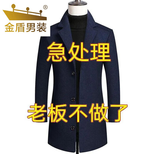 金盾秋冬季男士保暖大衣中长款商务休闲毛呢风衣西装领爸爸男外套 高品质-中长款藏青【限/量降价/ 2XL 【建议125-140斤】