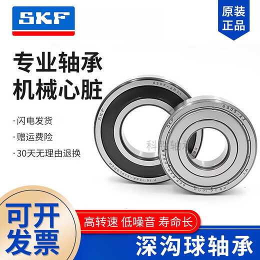 NSK bearing 6300 6301 6302 6303 6304 6305 6306 2Z 2RS1/customized SKF imported 6300-2Z/C3