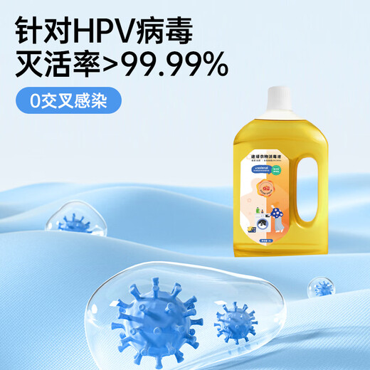 Solenal Clothing Disinfectant Highly Efficient Sterilization Can be Mixed with Laundry Detergent for Pregnant and Baby Underwear Mixed Washing 1L Grapefruit