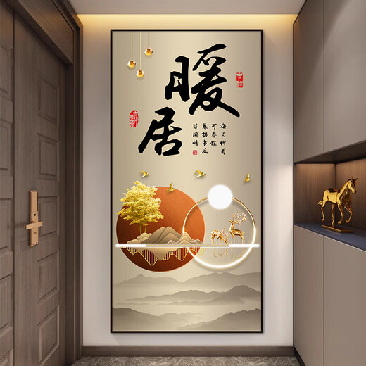 Er Jiangong Xinfu Charaktere Eingang 3 dreidimensionale Eingangshalle Aufkleber Wandaufkleber Wohnzimmer Korridor Korridor Wandtapete selbstklebende dekorative Gemälde XG-1391-Na Baichuan Breite 100*200 cm Hochdruckrand mit Rücken mit Rücken