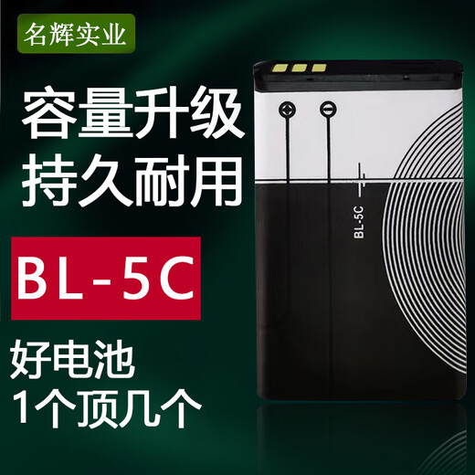 Подходит для nokia bl-5c лития батареи 5130 2610 1110 1682c 1050 1010 1280 Мобильный телефон 0mah 2450 Регулярная версия