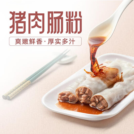 广州酒家利口福 猪肉肠粉185g 3条 早餐半成品 广式早茶 食品速食即食 生鲜面点