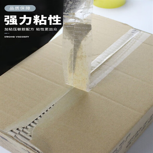 透明胶带快递打包装封口胶布大卷封箱胶带纸宽4.5/6.0胶带 透明白 宽35厚2.0长12048卷偏窄款
