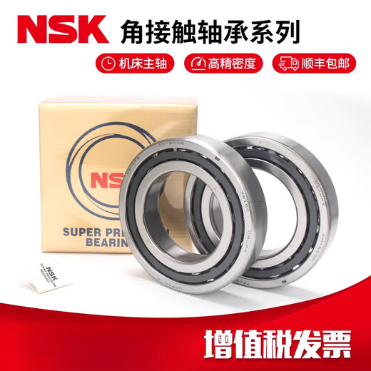 NSK machine tool spindle matching bearings 7017 7018 7019 7020C TYNSULP5/P4 customized NSK 7019C TYNDBL/P5 back-to-back matching others