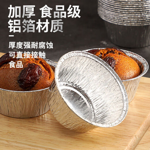 恩寿溯发糕模具一次性发粿锡纸杯不粘蛋挞蛋糕家用烘焙生蚝托清明朴籽粿 14081(中号)50个 做发糕