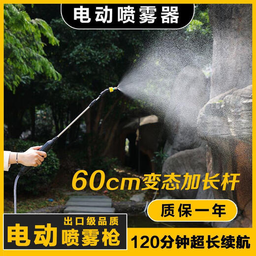 Electric sprayer spray gun watering can agricultural sprayer pesticide sprayer small disinfection household flower watering artifact backpack portable dual-use upgraded model 5L blue fully charged