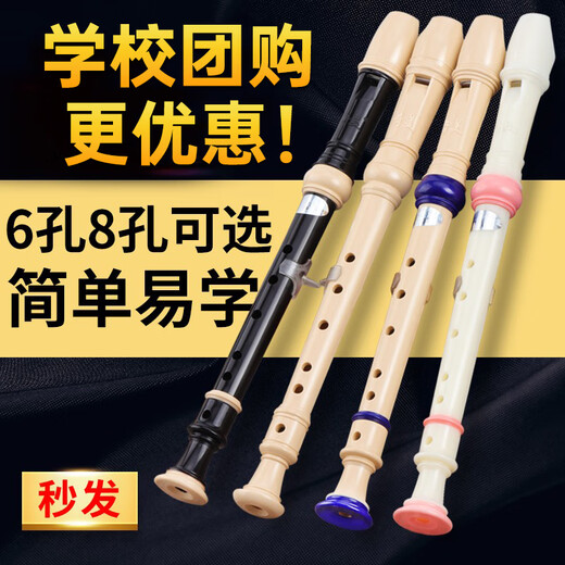 
Shanbei Recorder German Treble 8-hole 6-hole Primary School Students for Beginners Eight-hole Six-hole Flute Musical Instruments (Cloth Bag) Black 8-hole + Paper Materials