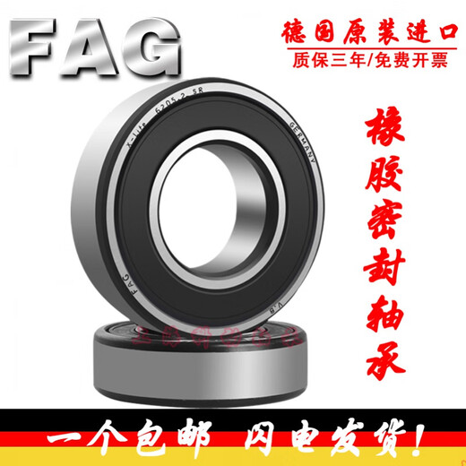 Fag Roulements importés allemands 6200 6201 6202 6203 6204 6205 6206 2ZR 2R Autres Si vous avez besoin d'autres modèles, veuillez contacter le service client