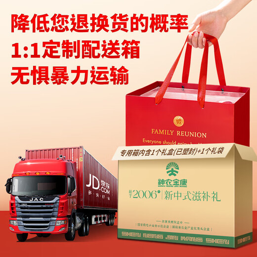 
Shennong Jinkang American Ginseng Black Wolfberry Deer Antler Dendrobium Astragalus 275g American Ginseng Gift Box Supplements for Elders and Parents Nutritional Products