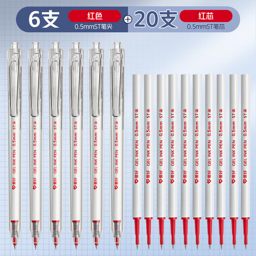 Hobby Xiaobai Pen GP2691 Frage Stift St. Stift Drücken Sie den neutralen Stift Schnell trockener glattes Stift Signature Wasserbasis Stift GP2691 Red Pen 12 + 1108 Nachfüllkern 20 0,5 mm