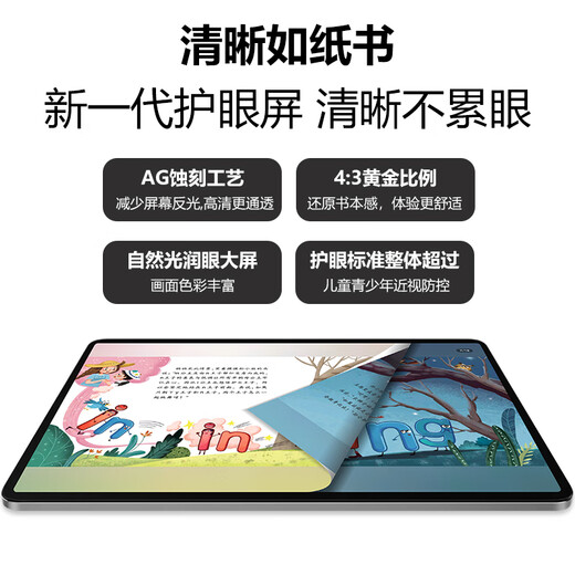 Китай Pride Learning Machine Tablet P30 с большим экраном высокой четкости и защитой глаз для учащихся начальной и старшей школы, компьютер для раннего обучения, универсальная синхронизированная английская пиньинь, умные дети, 10,1 дюйма (8 + 128 г), бесплатные учебные материалы на всю жизнь + экран для защиты глаз