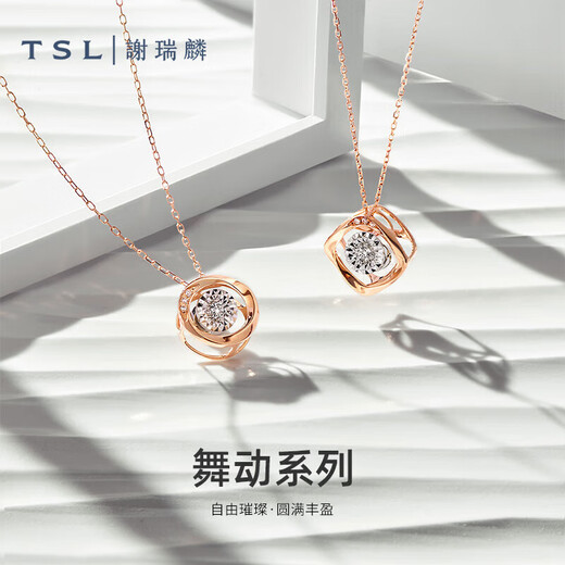 Xie Ruilin (TSL) TOSI Dancing Series 18k gold necklace women's diamond set chain BC809-BC810 square