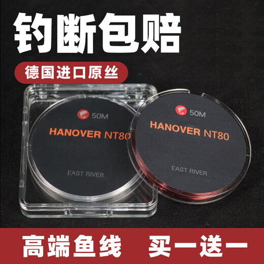 Xu Qixing NT80 fishing line main line and sub-line, soft nylon fishing line imported from Germany, transparent sub-line, one roll, 50 meters, No. 0.6