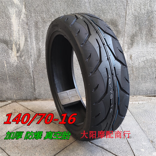 GZ150A E 改加大前后防滑轮胎14070-16 10090-18正新龟背纹轮胎 龟背100/90-18