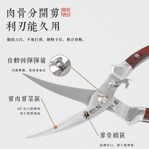 Tijeras multifuncionales para matar peces, potentes tijeras para huesos de pollo, de acero inoxidable, importadas originales de Japón, para cocina